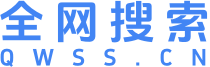 全网搜索